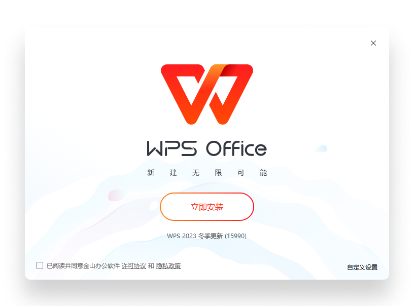 WPS Office多窗口下载入口